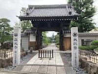 天王山 淵富院 正光寺