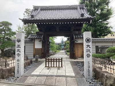 天王山 淵富院 正光寺