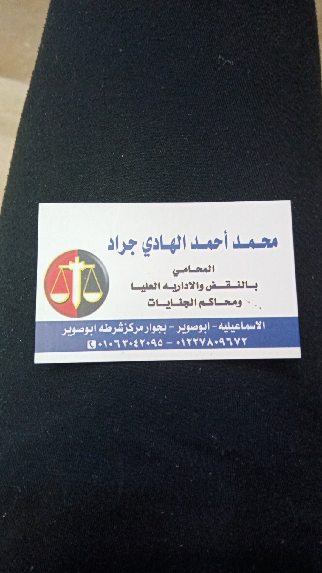 lawyer mohamed ahmed elhady garad