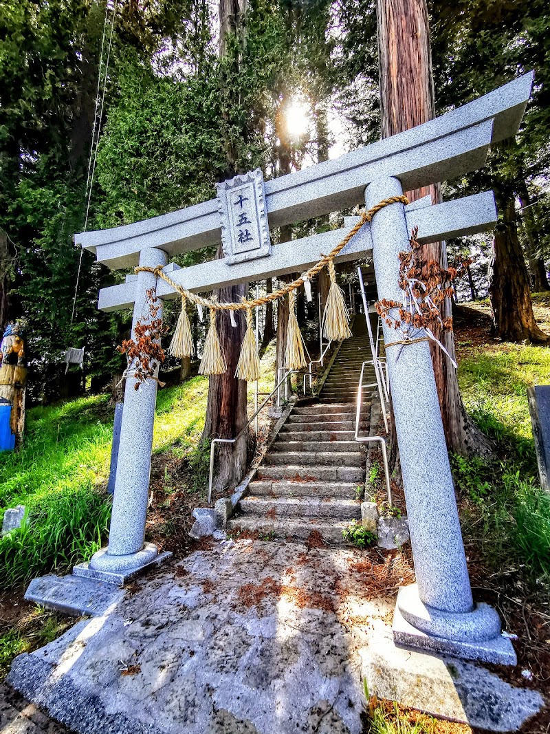 今井十五社神社