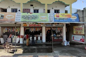 Ambika Kirana Stores image