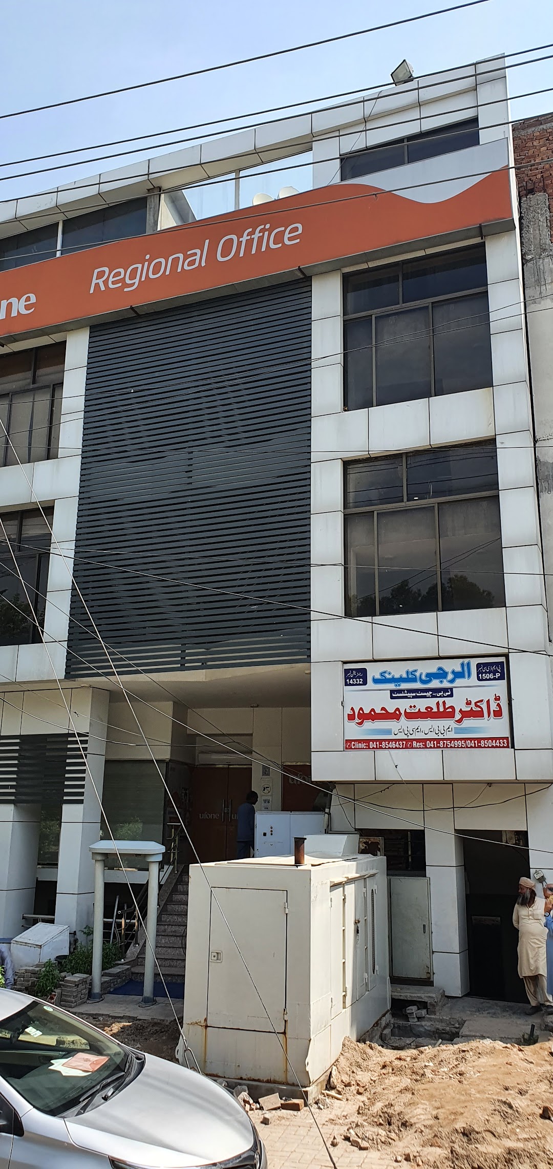 The Allergy Clinic (Dr. Talat Mahmood)