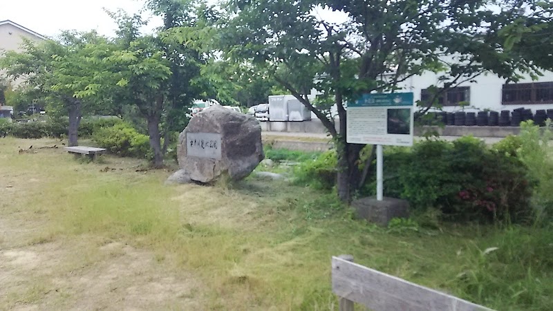 安産川親水公園