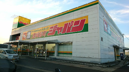 ジャパン 豊岡船町店