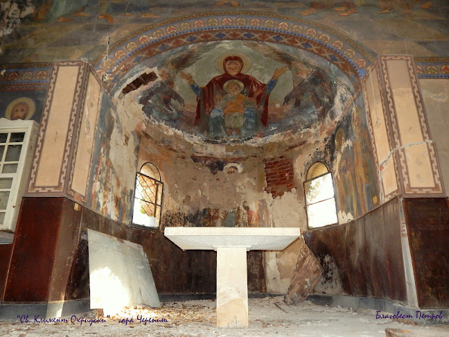 Храм "Св. Климент Охридски"