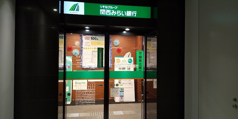 関西みらい銀行 東京支店