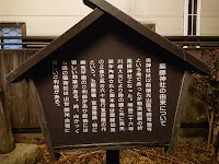 薬師神社