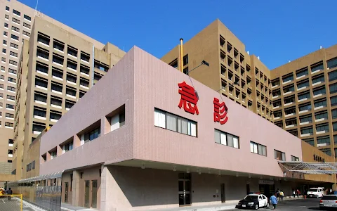 Kaohsiung Medical University Chung-Ho Memorial Hospital image