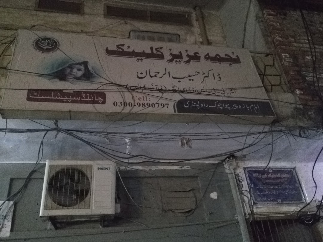 Najma Aziz Clinic