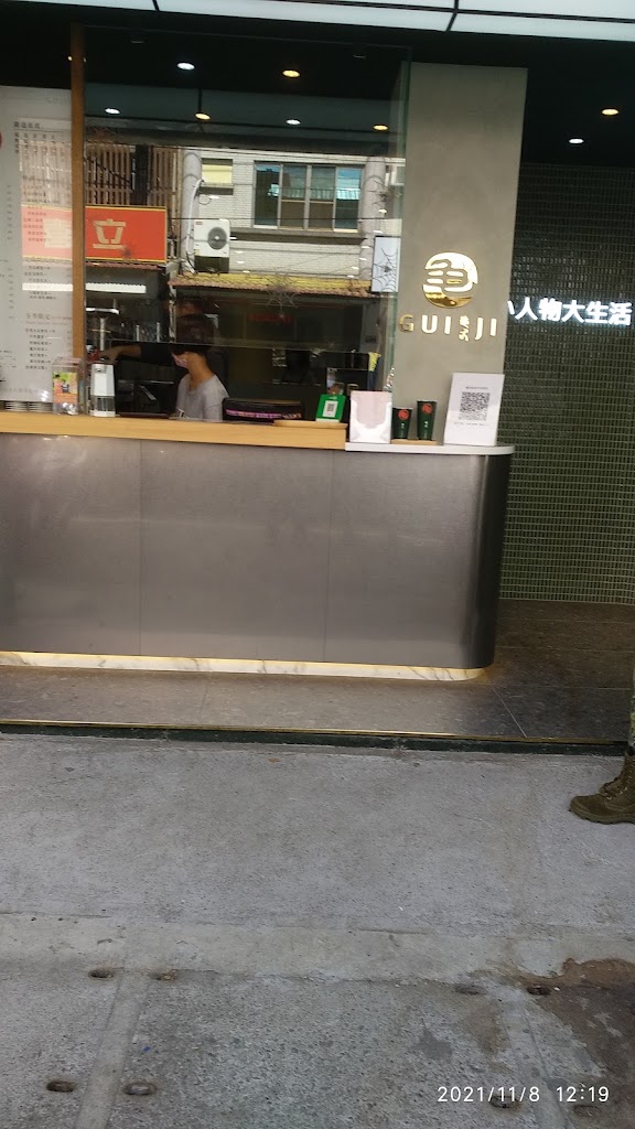 龜記茗品-台中后里店 的照片