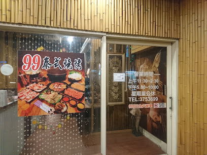 99泰式烧烤火锅二店-介寿路