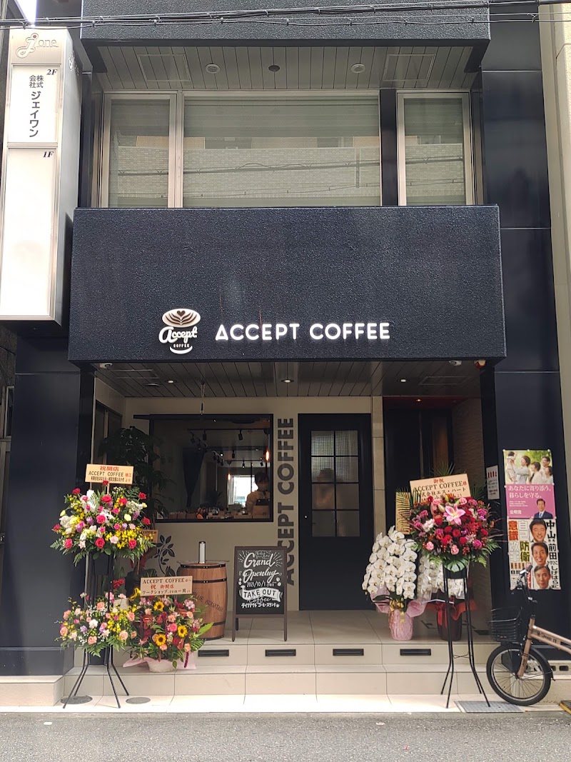 ACCEPT COFFEE（アクセプトコーヒー）｜就労支援事業所