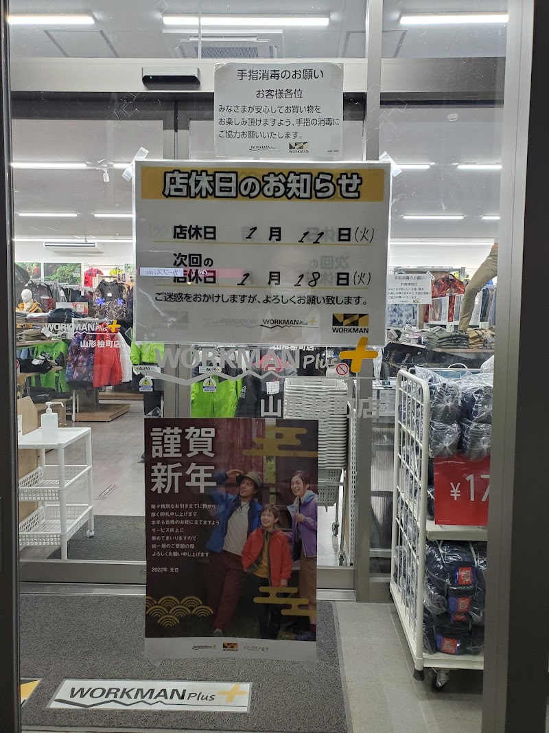 ワークマンプラス 山形桧町店