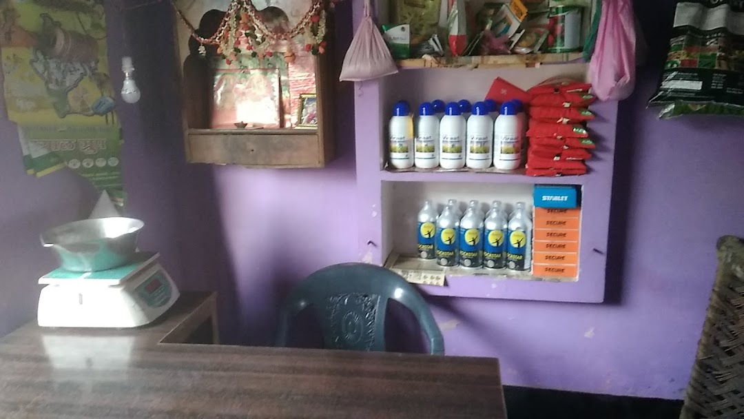 Aarav Beej Bhandar