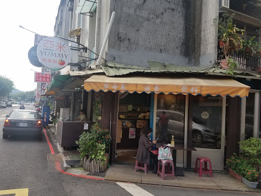 亞米輕食館