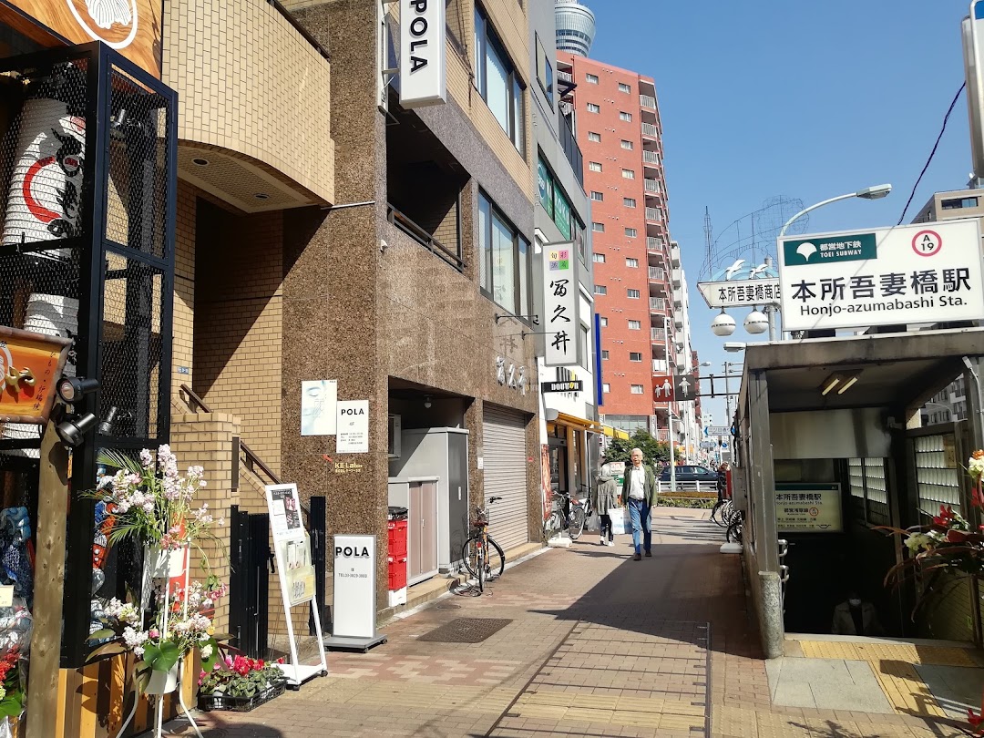 ポラ 本所吾妻橋駅前店(POLA)