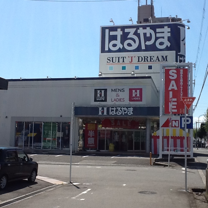 はるやま堺北花田店