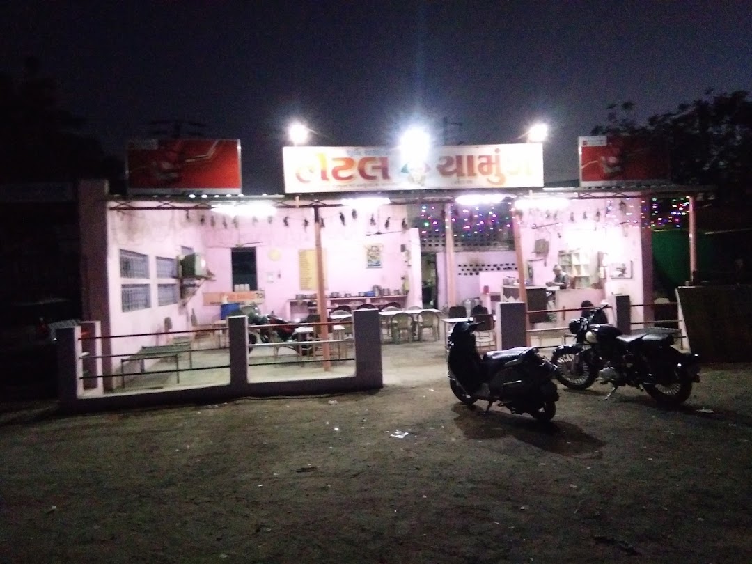Chamunda Hotel