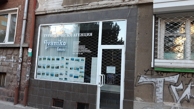 Отзиви за ИВАНИКО-ТУР в София - Туристическа агенция