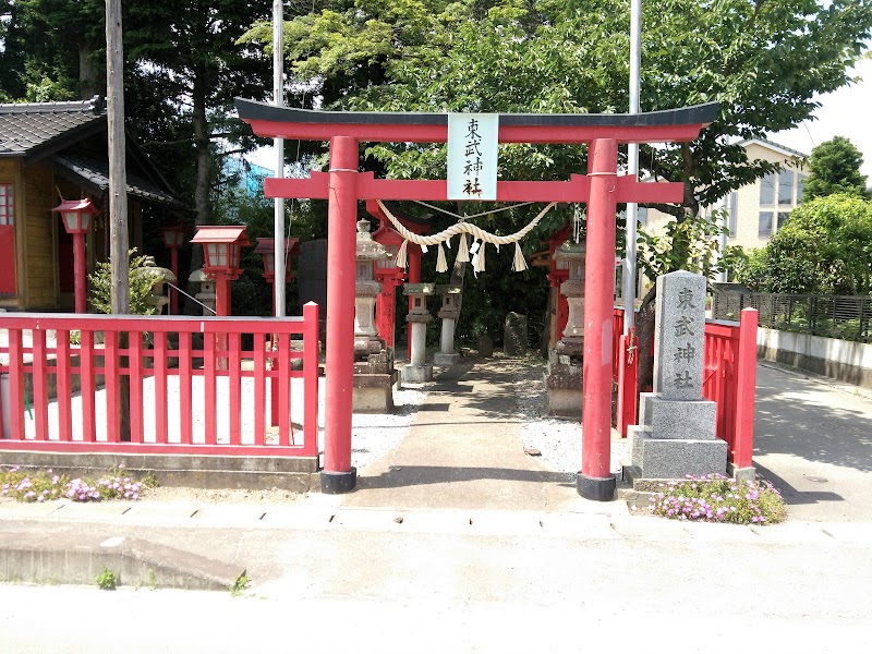 東武神社