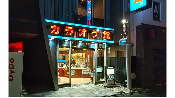 カラオケ館 小田急町田駅前店