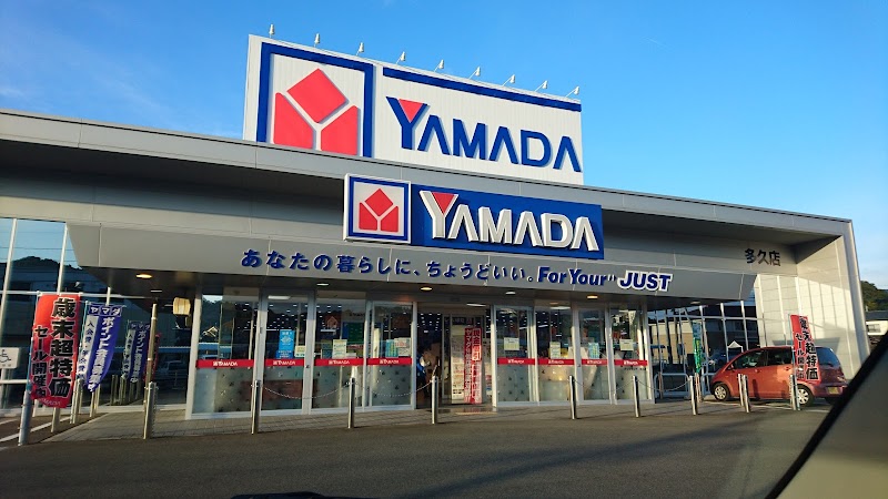 ヤマダデンキ テックランド多久店