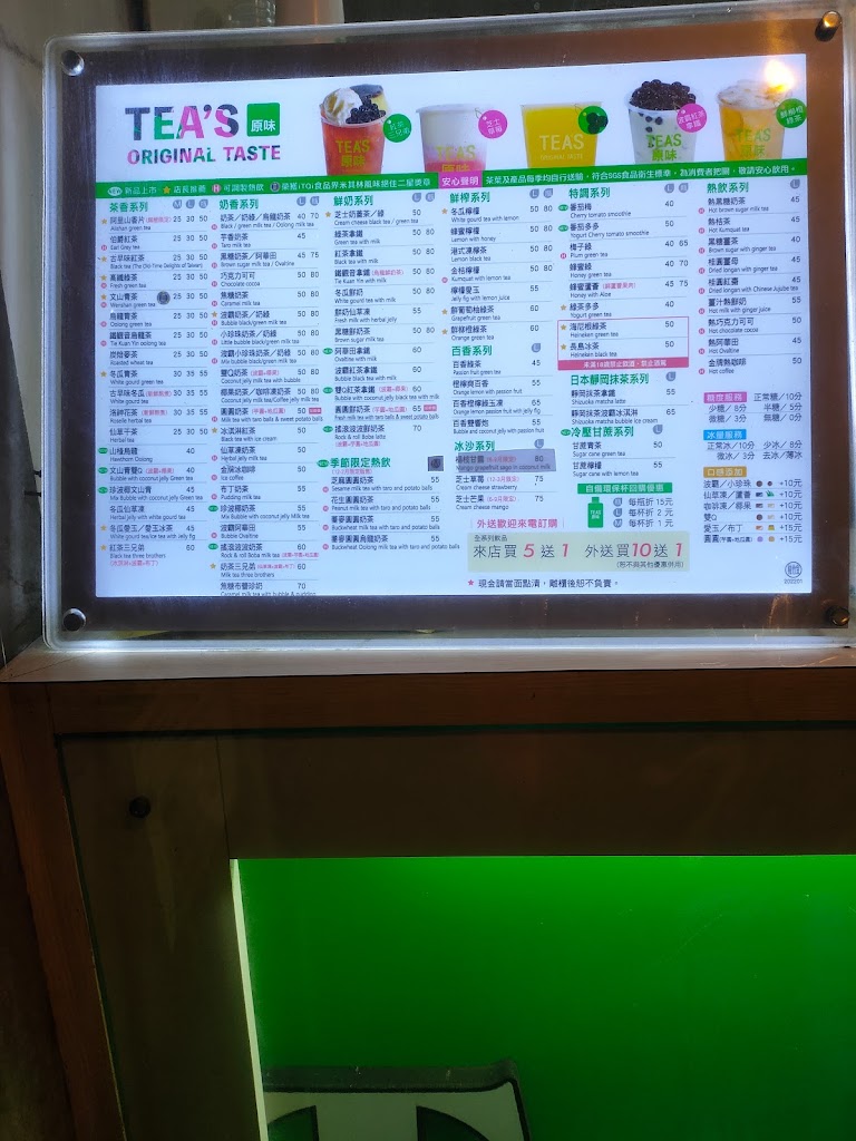 Tea's原味元智店 的照片