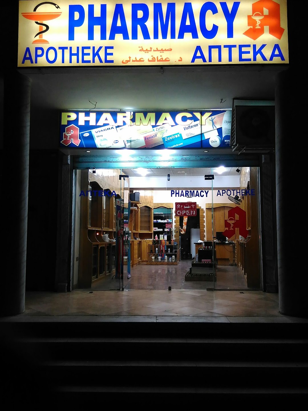 D Afaf Adly Pharmacy