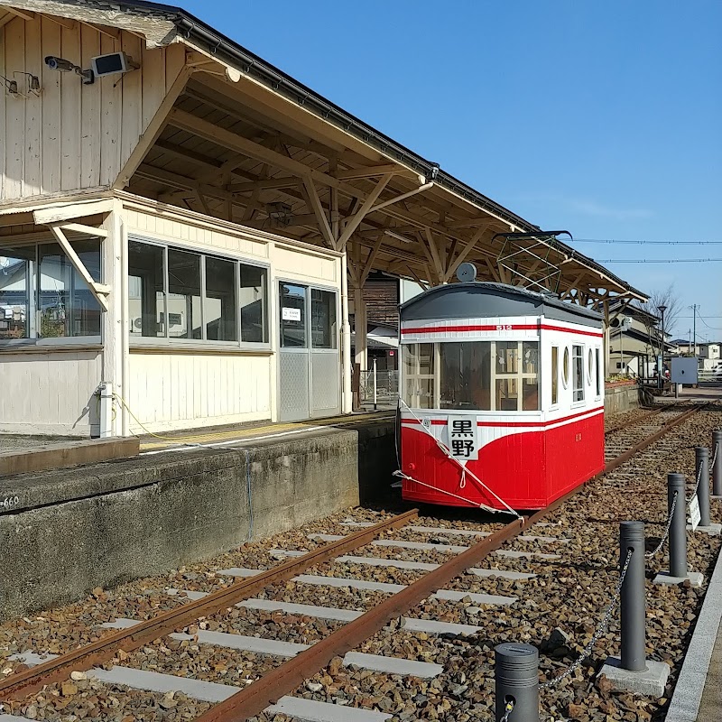 黒野駅ミュージアム