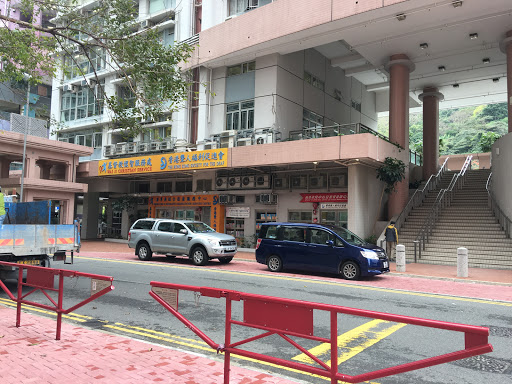 Sheung Tak Child Care Centre