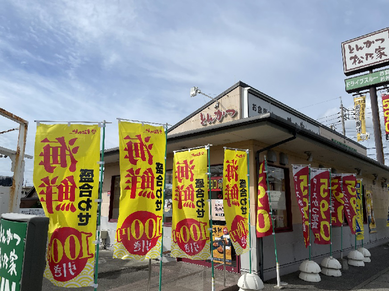 松屋 防府店