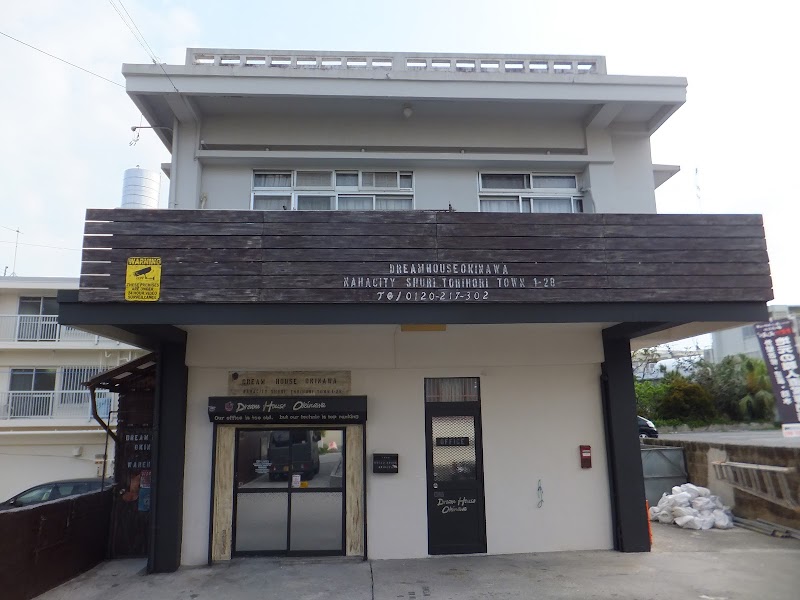 ドリームハウス沖縄