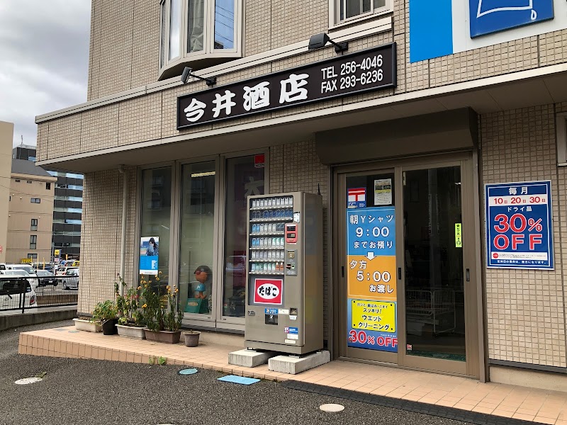 ㈱今井酒店