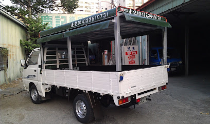 【慶記鐵架帆布車墊板】伸縮蓬布架|換車斗順風板| 活動車庫|白鐵車斗|五面掀蓬架 |車頂架 梯架 後梯 H架| 雙折式副屏|花紋鐵板 | 升降式固定帆布|排樓花架 鐵槽水果車 |天龍伸縮架