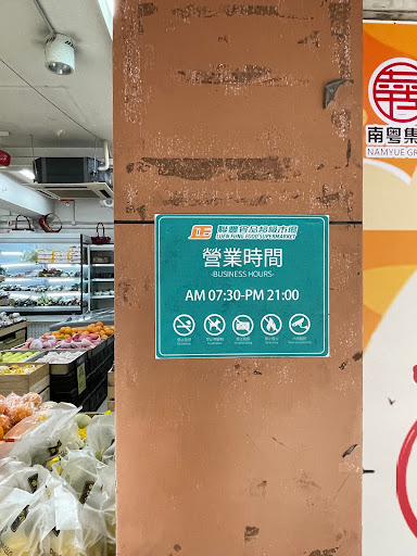 Luen Fung Food Supermarket