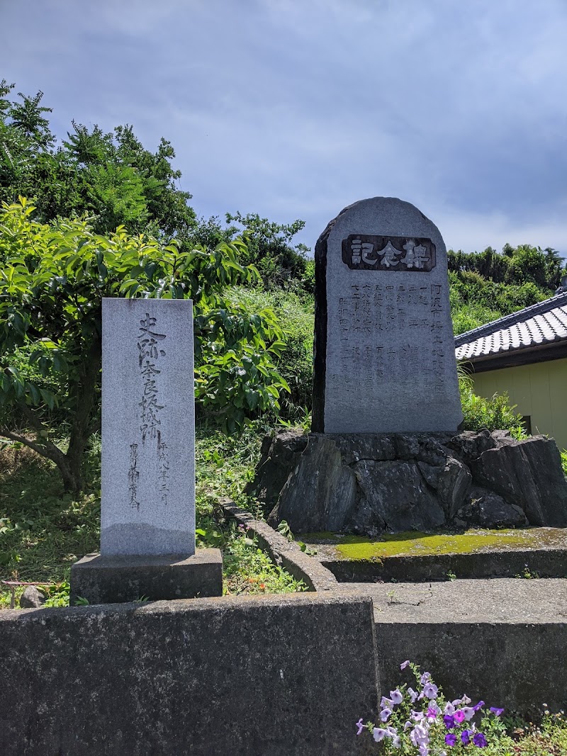 奈良坂城跡
