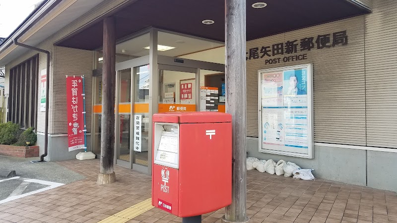 七尾矢田新郵便局
