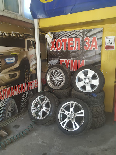 Сервиз за гуми СиВ - магазин за гуми