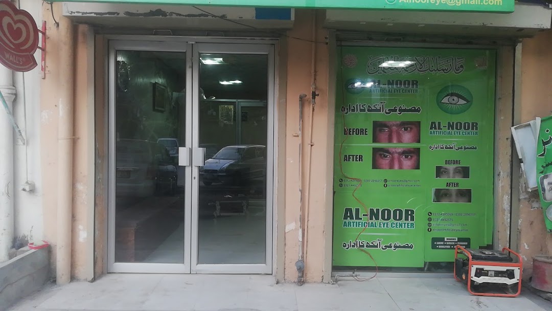 Al noor artificial eye center LRBT Hospital