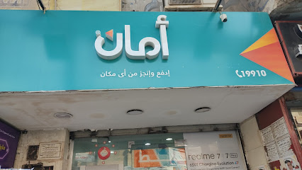 Aman Store - Dar elsalam