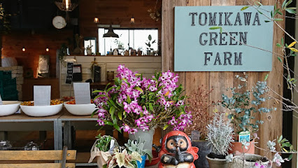 TOMIKAWA GREEN FARM