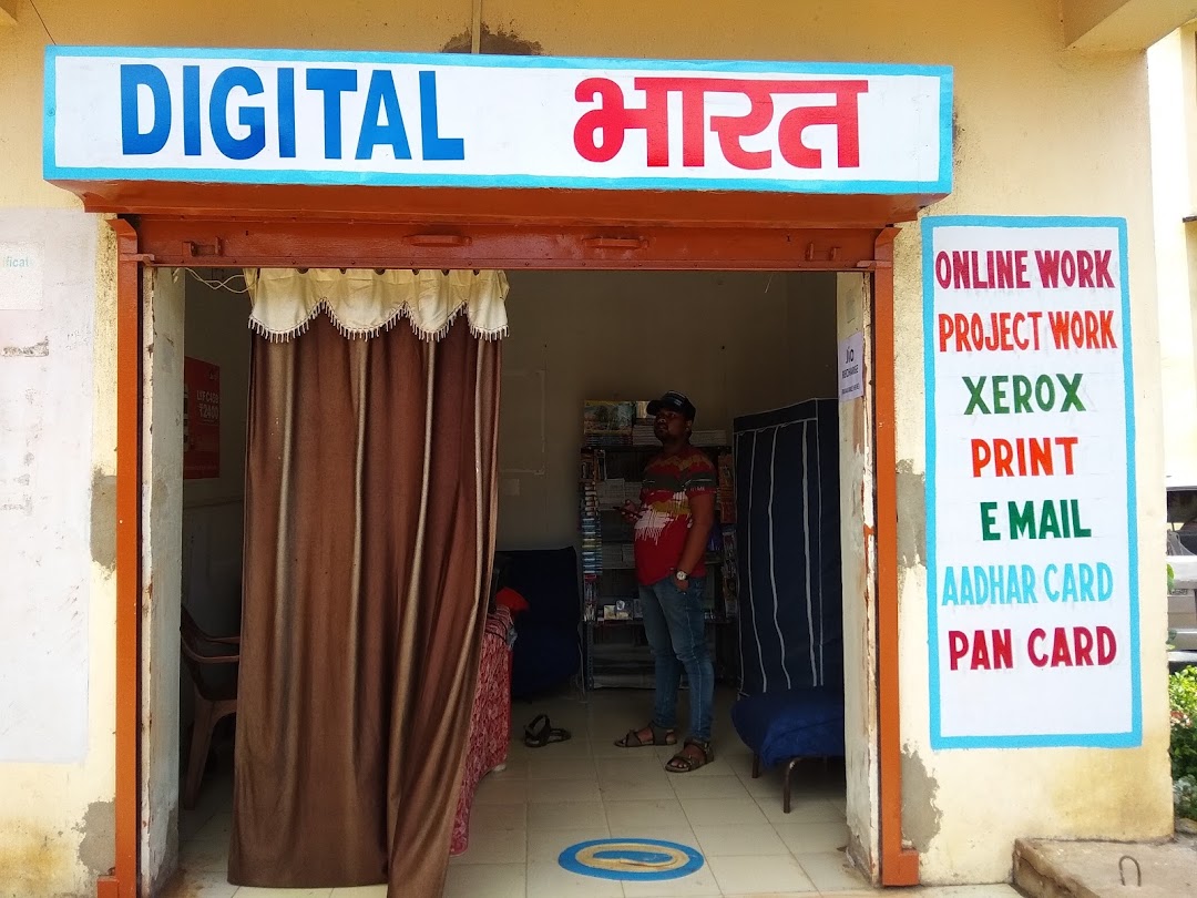 Digital भारत