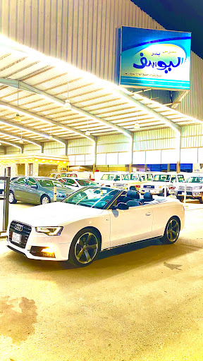 معرض بدر اليوسف للسيارات 