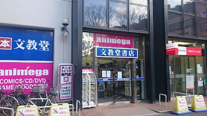 文教堂書店 武蔵境店