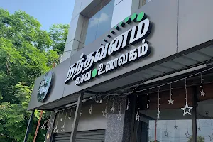 Nandavanam Veg Restaurant image