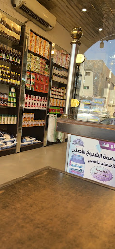 ركن التميز للعطارة 