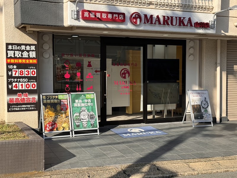 ブランド買取 MARUKA 山科店