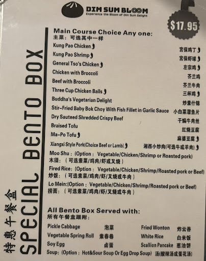 Dim Sum Bloom