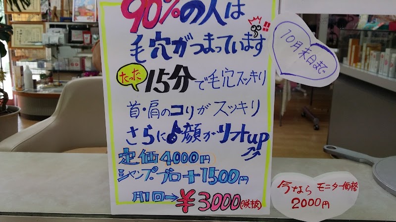 美容室こころ 鹿児島県鹿屋市東原町 美容院 美容院 グルコミ