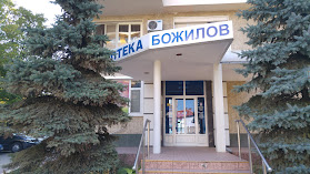 Аптека Божилов
